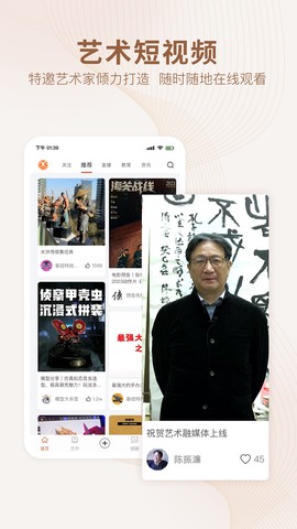 艺术融媒体截图2
