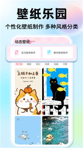 灵通桌面壁纸截图1