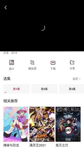 爱迪影视截图1