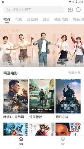 爱迪影视截图3