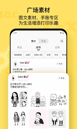 作业帮喵喵机截图1