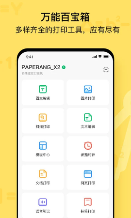 作业帮喵喵机截图2