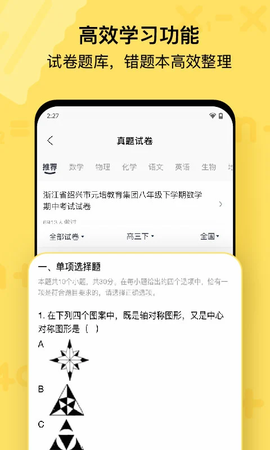 作业帮喵喵机截图3