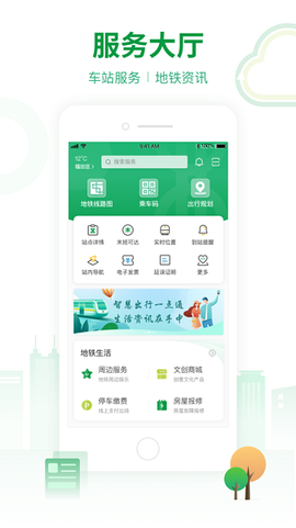 深圳地铁[图1]