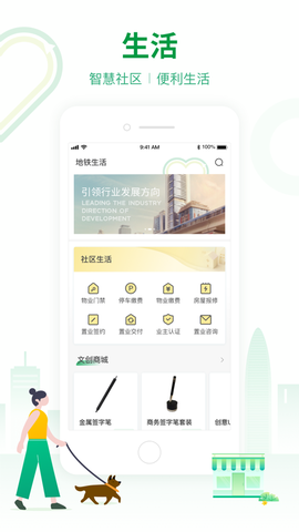 深圳地铁截图1
