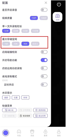 护驾行车记录仪[图5]