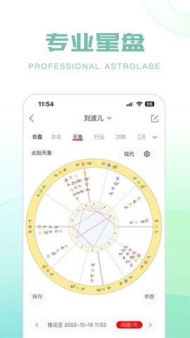 生日管家截图1