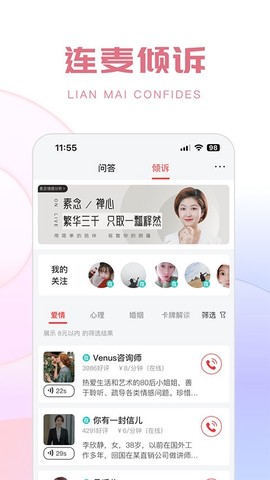 生日管家截图2