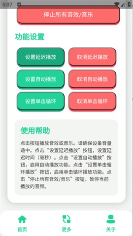 永雏小菲语音盒[图1]
