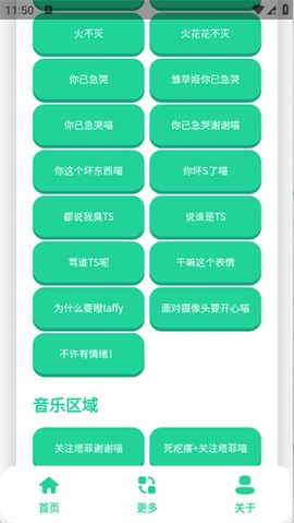 永雏小菲语音盒截图1