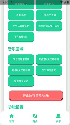 永雏小菲语音盒截图2