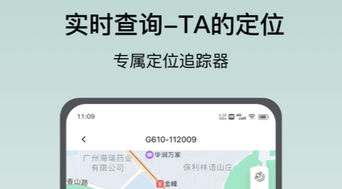 定位精灵[图1]