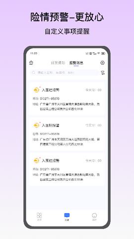 定位精灵[图5]