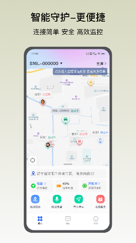 定位精灵截图1