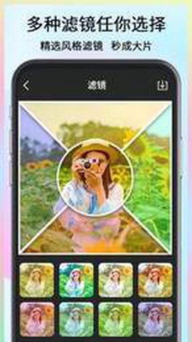 美图快剪[图2]