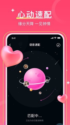 爱一起安卓版截图1