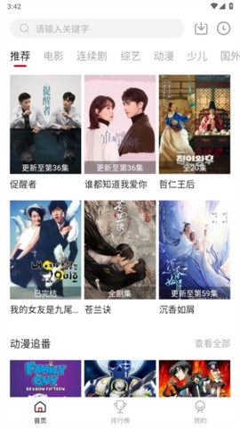 南府小筑截图3