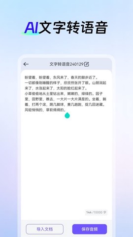 AI创作云截图1
