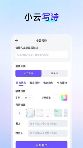 AI创作云截图2
