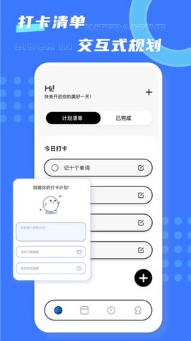 极简待办[图1]