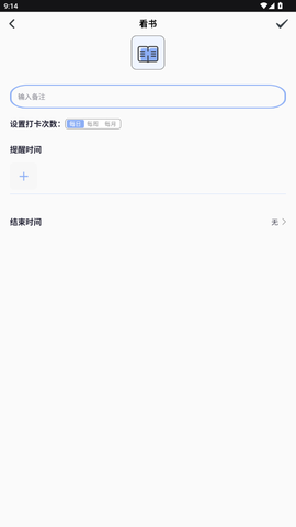 极简待办截图3