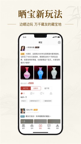 艺术收藏网截图2