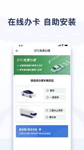 粤通卡截图3