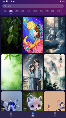 换个壁纸[图3]