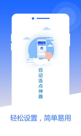 芒果自动点击器[图2]