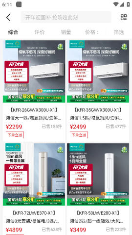 海信商城[图4]