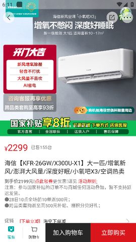 海信商城[图5]