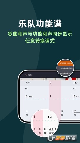 板凳音乐截图1
