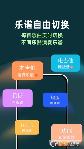 板凳音乐截图3