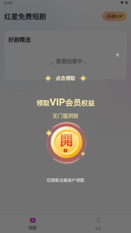 红星免费短剧截图2