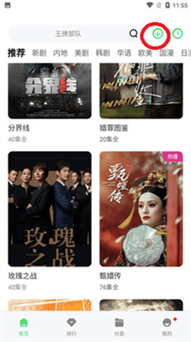 斑马视频追剧[图4]
