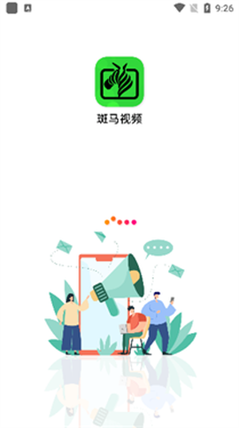 斑马视频追剧[图6]