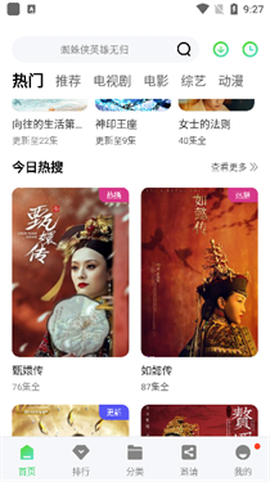 斑马视频追剧[图7]