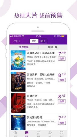 院线通电影票[图1]