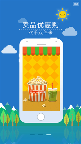 院线通电影票截图1