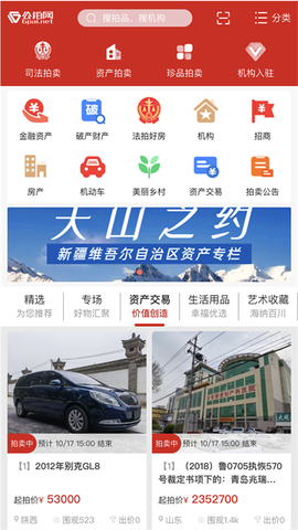 公拍网截图2