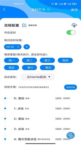 自动点击器精灵[图1]