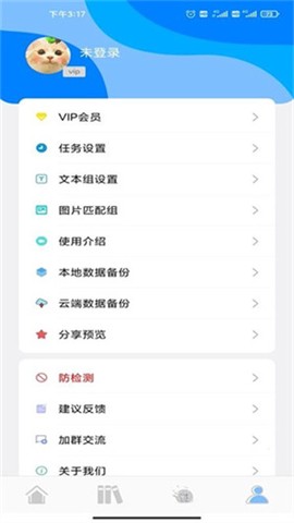 自动点击器精灵截图3