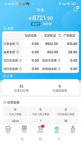 爱亲加盟商截图2