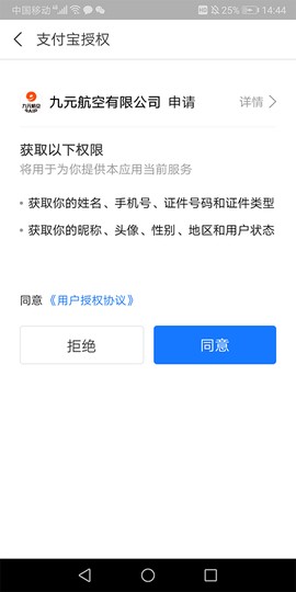 九元航空[图4]