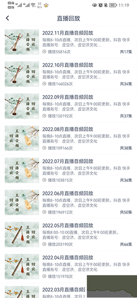 虚空济[图2]