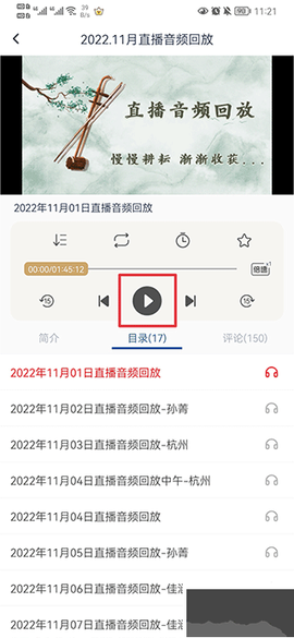 虚空济[图3]
