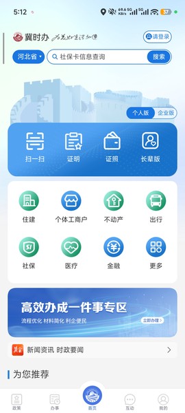 冀时办[图1]