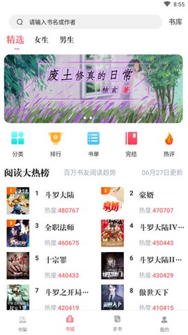 值得阅读截图3