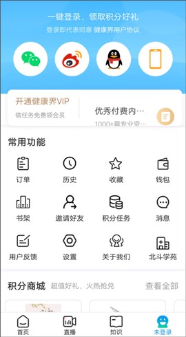 健康界[图1]