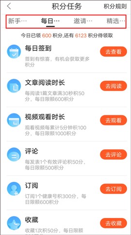 健康界[图3]
